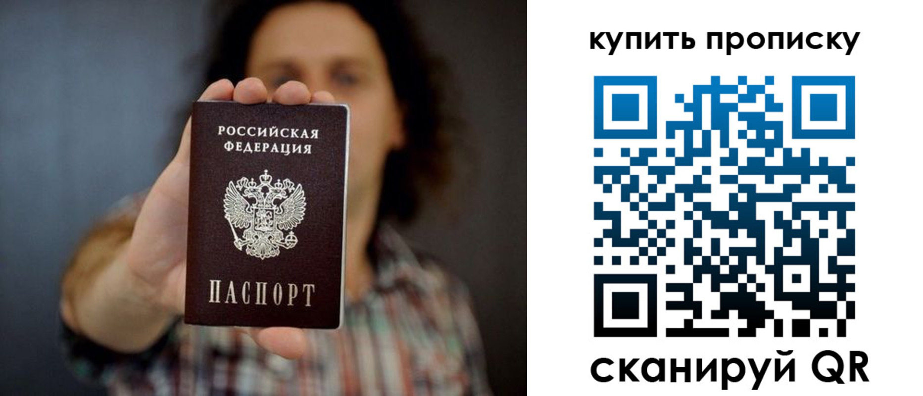 прописка законно в Мурманской области
