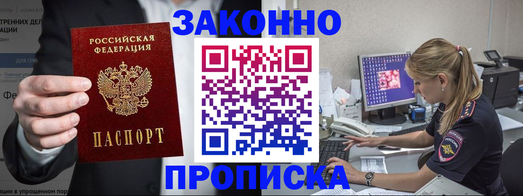 временная регистрация поиск в Мурманской области