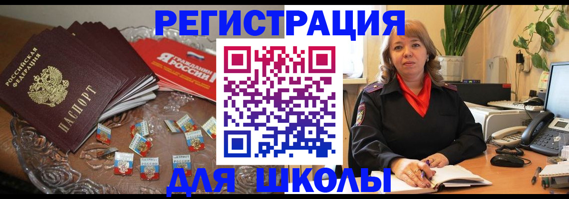 временная регистрация госуслуги в Мурманской области