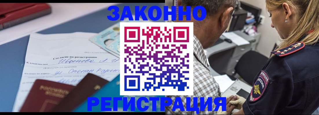 временная регистрация адрес в Мурманской области
