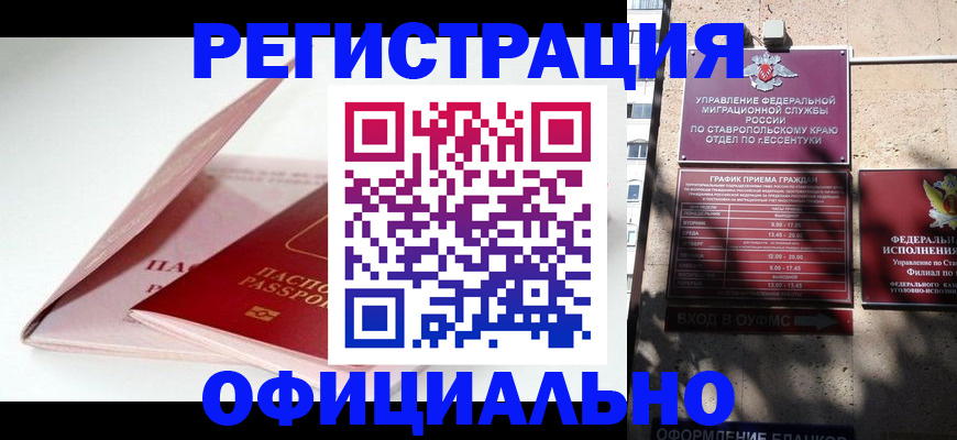 прописка паспорт в Мурманской области